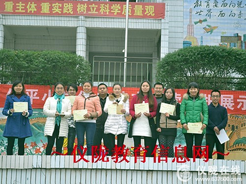 保平小学举行经典美文诵读成果展示--教师篇 -