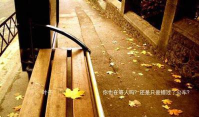 等待--美丽的惆怅