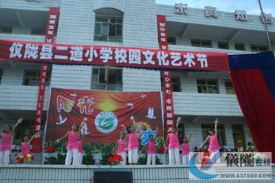 二道小学:快乐六一炫不停