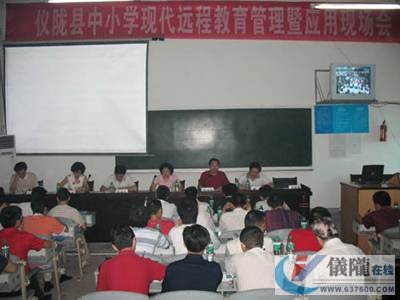 我县现代远程教育管理及应用现场会在南实校召开