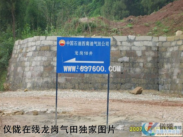 6月13日龙岗10井专题图片报道
