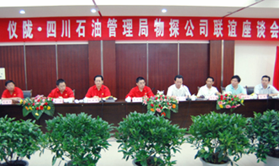 龙岗气田物探采集圆满结束