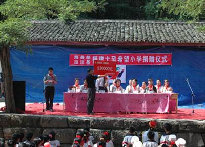 63万元“爱心”款 捐建两小学校教学楼