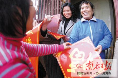 新春送福“倒” 邻里更亲近