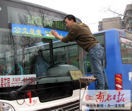 果城公交人唱响新理念