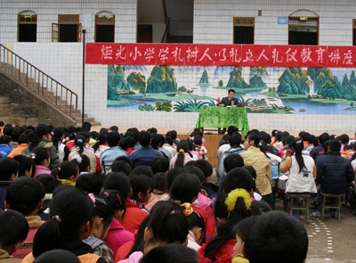 炬光小学开展文明礼仪教育专题讲座