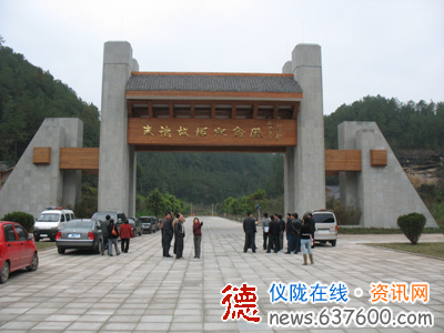 30日开始 朱德故居景点全部免费开放