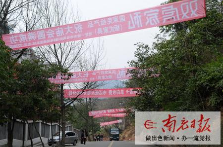 风景区内  横幅广告太扎眼