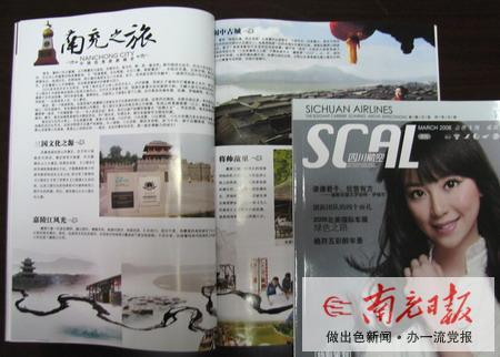 南充旅游插上翅膀飞世界