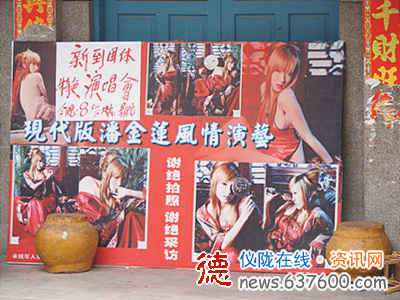 派出所门前上演“潘金莲的故事”