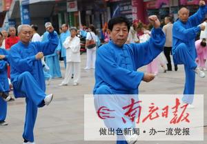 迎奥运  大爷大妈“比”太极拳