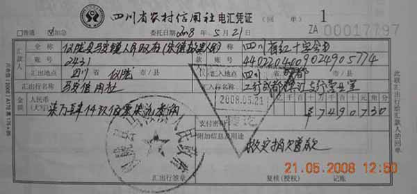 7.4万余汇款 浓浓朱总家乡情