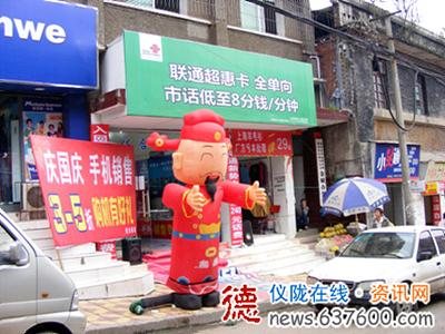 商家“圈地”十一国庆黄金周