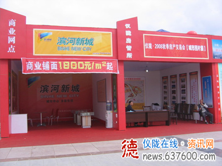 仪陇房交会-商业铺面1880元/平超低价