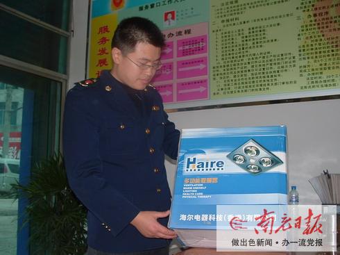 假冒“海尔”浴霸仪陇现形