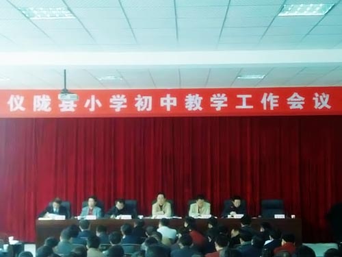 中小学教学工作会在滨小召开