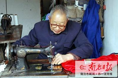 客家老裁缝