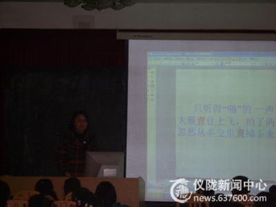 化马小学：开展小学语文教学有效性优质课竞赛活动