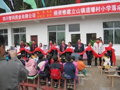 立山镇道壕村小学举行落成庆典