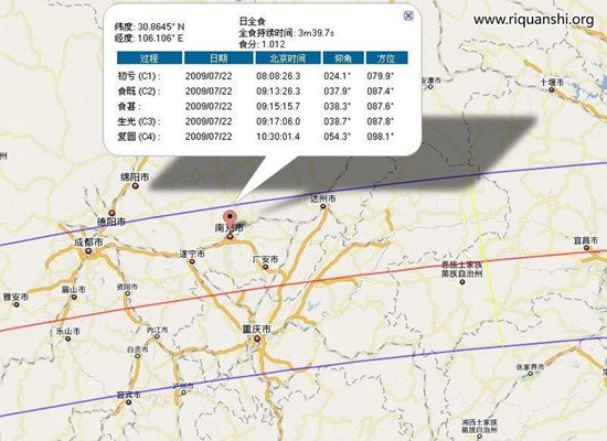 人类历史最壮观日全食7月22日将经过仪陇