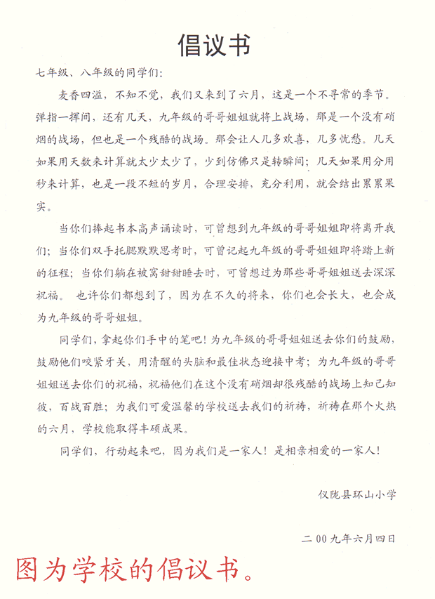 众人划桨“推”大船