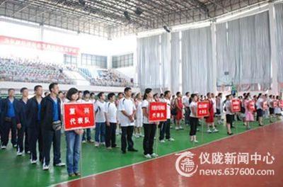 仪陇县“卫生杯”篮球运动会开幕