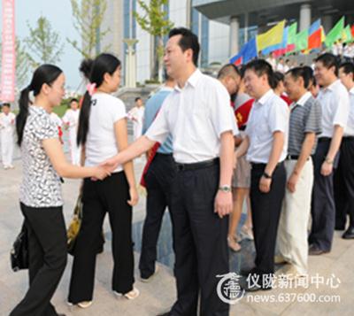 仪陇县隆重庆祝第二十五个教师节