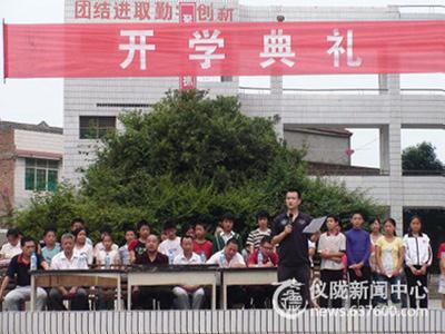 檬垭小学举行开学典礼