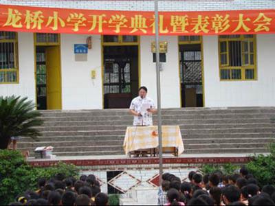 龙桥小学举行开学典礼