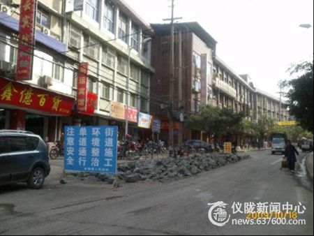仪陇老县城街道开始动第二轮“手术”