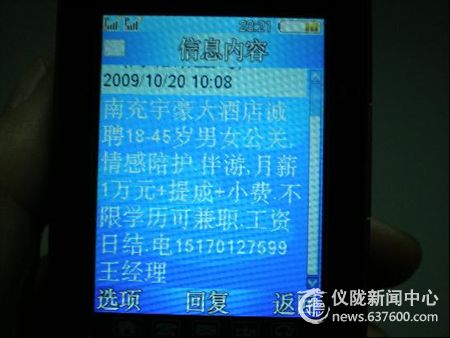 骗子板眼长  骗你没商量