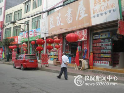 国庆象过年 国旗灯笼抢着买