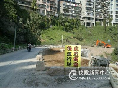 仪陇老县城东环路塌方断道处单道通行