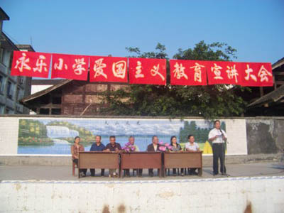 永乐小学开展爱国主义宣讲大会