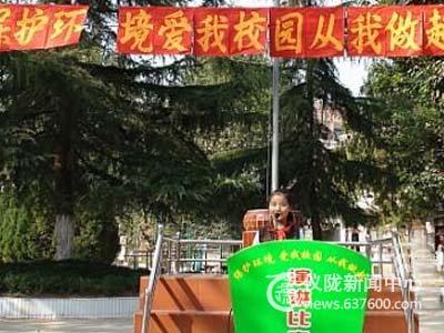 日兴小学开展“保护环境 爱我校园 从我做起”演讲比赛