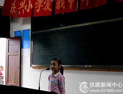 乐小举行“爱我中华颂祖国”演讲