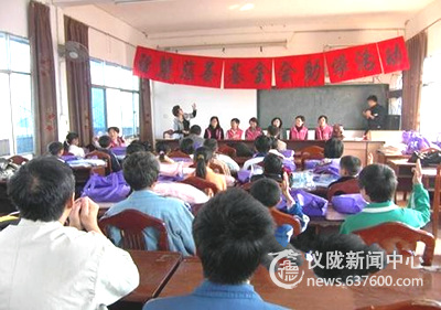 香港福慧慈善基金会永乐助学记