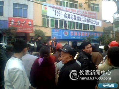 仪陇“1.03”命案告破 三名犯罪嫌疑人落网