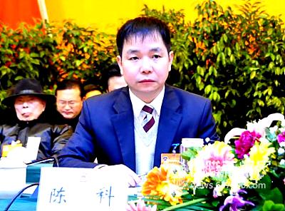 图二 县委副书记,县长陈科应邀出席会议