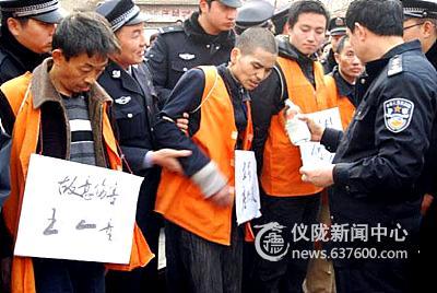 仪陇县举行公判公处大会