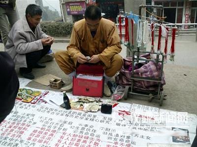 社会万象 小心上当