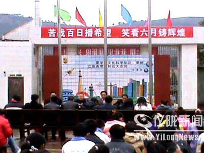 中坝乡小学召开毕业班奋战百日誓师动员大会