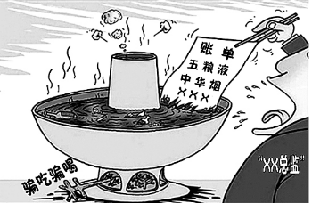 “总监”混饭吃被拘留