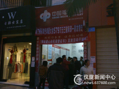 彩票  为你欢喜为你忧