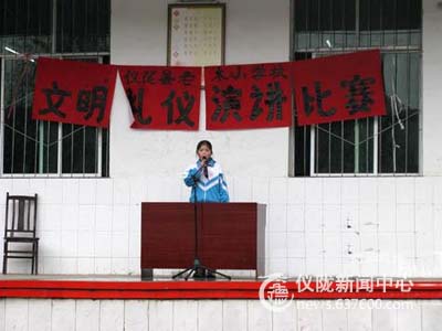 老木小学开展文明礼仪演讲比赛等系列活动