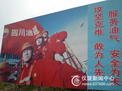 仪陇县切实做好北外环集输气管道一期工程协调配合工作