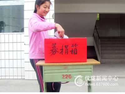 立山小学：一方有难 八方支援