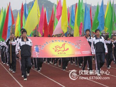 仪陇县第八届中学生田径运动会隆重开幕