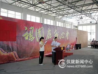 仪陇县实验学校举行“祖国在我心中”学生演讲比赛