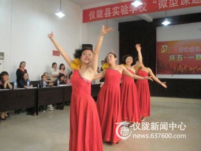 仪陇县实验学校举行“劳动者之歌”文艺联欢会